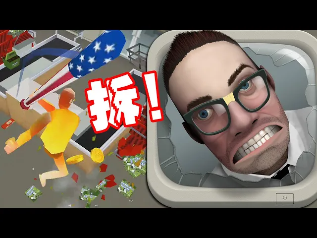 【超紓壓】砸爆辦公室、購物中心還有學校!真‧瘋子無雙|smash the office & mall & school